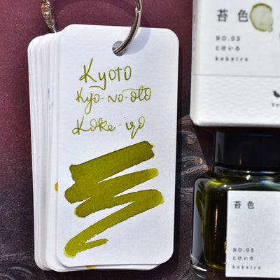 Kyoto TAG Kyo-no-Oto No. 3 Kokeiro Ink Bottle